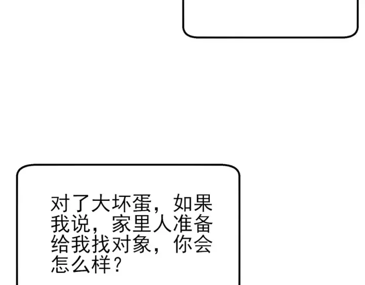 漫画《我靠无敌被动打出成吨伤害！》第44话 申请加入黑暗兄弟会第116张图
