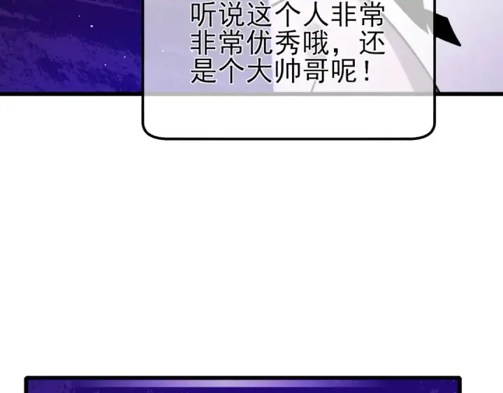 漫画《我靠无敌被动打出成吨伤害！》第44话 申请加入黑暗兄弟会第119张图