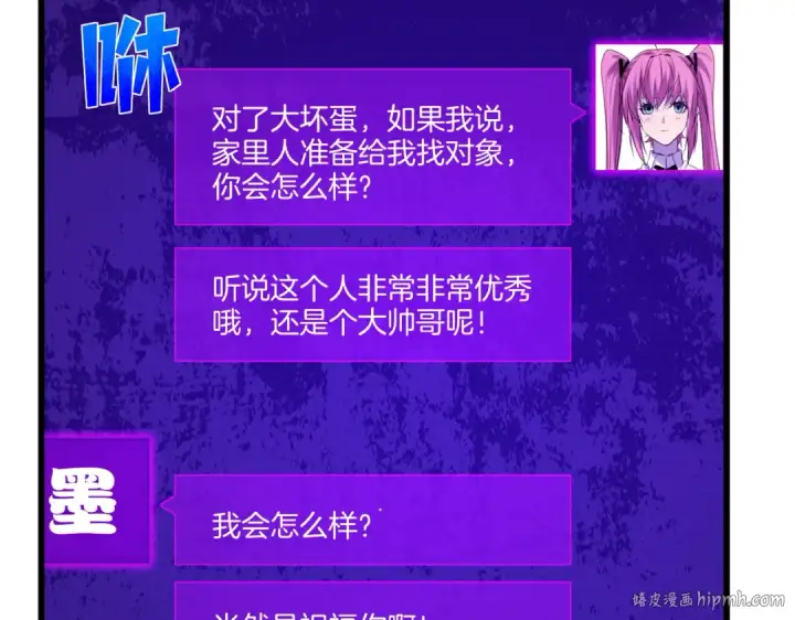 漫画《我靠无敌被动打出成吨伤害！》第44话 申请加入黑暗兄弟会第120张图