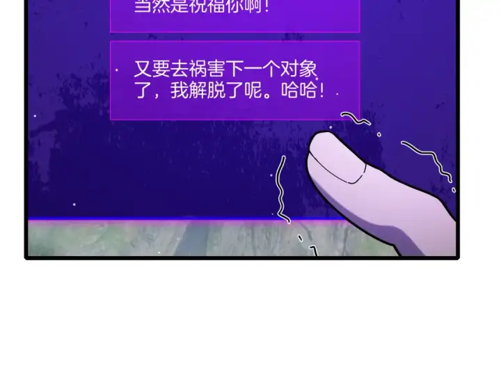 漫画《我靠无敌被动打出成吨伤害！》第44话 申请加入黑暗兄弟会第121张图