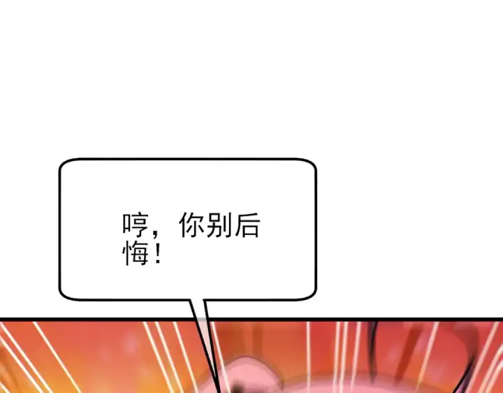 漫画《我靠无敌被动打出成吨伤害！》第44话 申请加入黑暗兄弟会第123张图