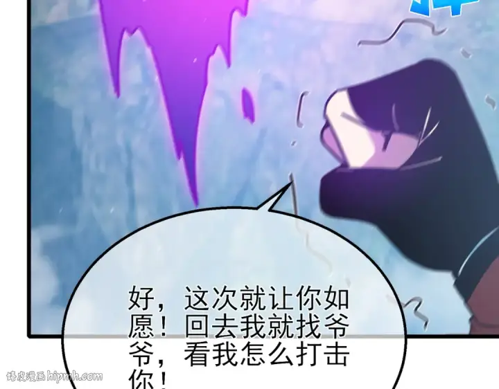 漫画《我靠无敌被动打出成吨伤害！》第44话 申请加入黑暗兄弟会第128张图