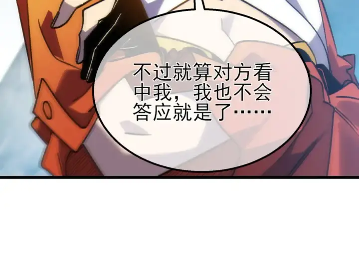 漫画《我靠无敌被动打出成吨伤害！》第44话 申请加入黑暗兄弟会第131张图