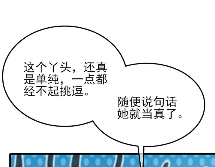 漫画《我靠无敌被动打出成吨伤害！》第44话 申请加入黑暗兄弟会第132张图