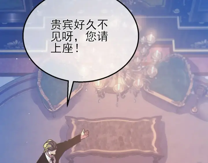 漫画《我靠无敌被动打出成吨伤害！》第44话 申请加入黑暗兄弟会第137张图