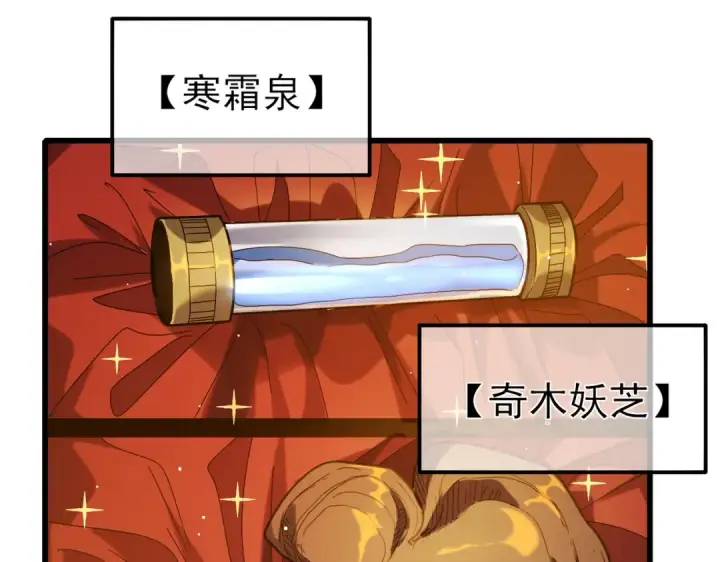 漫画《我靠无敌被动打出成吨伤害！》第44话 申请加入黑暗兄弟会第146张图