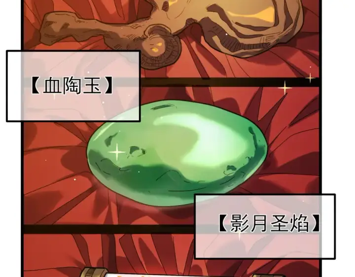 漫画《我靠无敌被动打出成吨伤害！》第44话 申请加入黑暗兄弟会第147张图