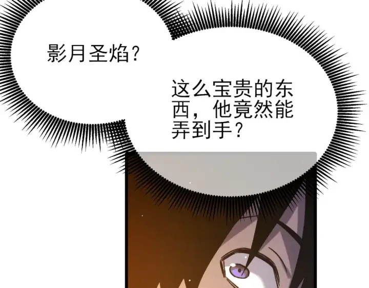 漫画《我靠无敌被动打出成吨伤害！》第44话 申请加入黑暗兄弟会第149张图