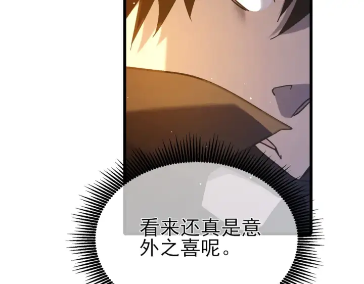 漫画《我靠无敌被动打出成吨伤害！》第44话 申请加入黑暗兄弟会第150张图