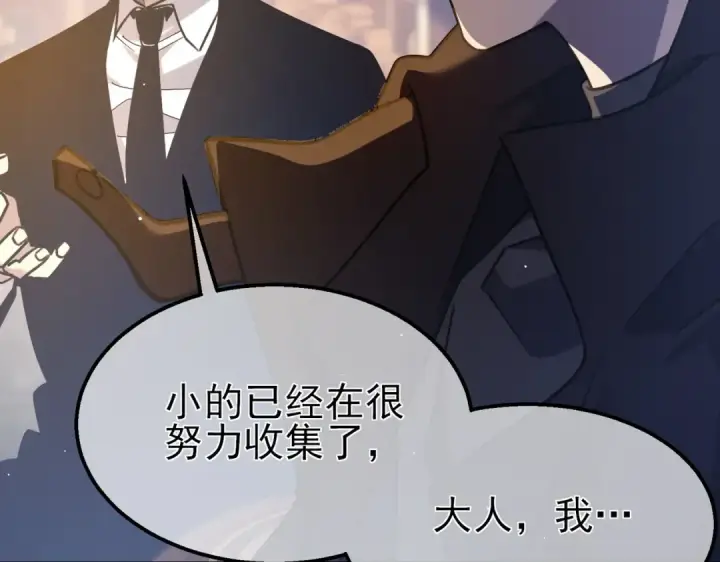 漫画《我靠无敌被动打出成吨伤害！》第44话 申请加入黑暗兄弟会第153张图
