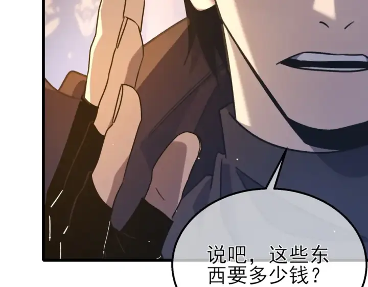 漫画《我靠无敌被动打出成吨伤害！》第44话 申请加入黑暗兄弟会第156张图