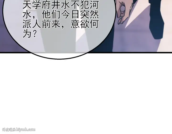 漫画《我靠无敌被动打出成吨伤害！》第44话 申请加入黑暗兄弟会第16张图