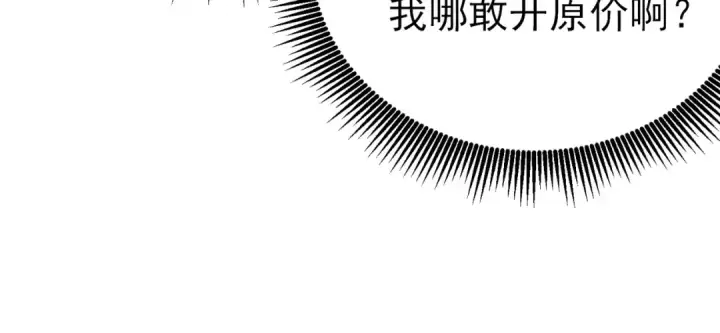 漫画《我靠无敌被动打出成吨伤害！》第44话 申请加入黑暗兄弟会第160张图