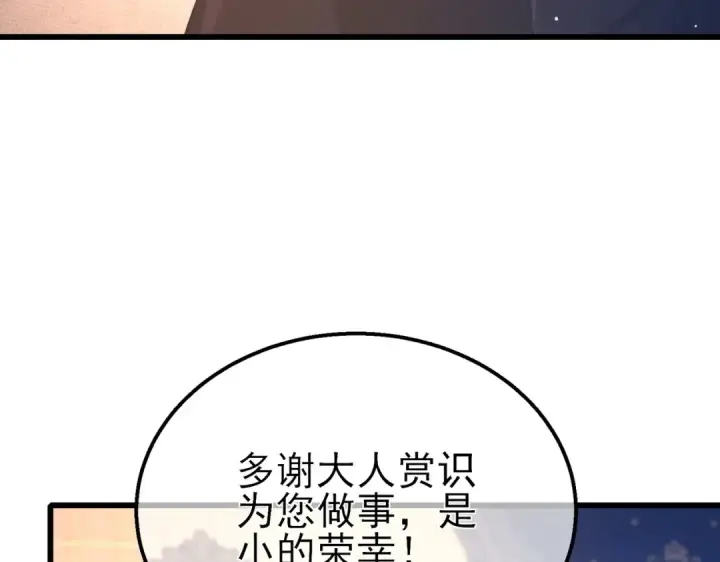 漫画《我靠无敌被动打出成吨伤害！》第44话 申请加入黑暗兄弟会第164张图