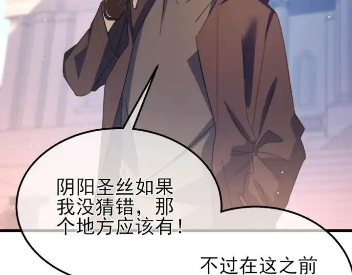 漫画《我靠无敌被动打出成吨伤害！》第44话 申请加入黑暗兄弟会第169张图