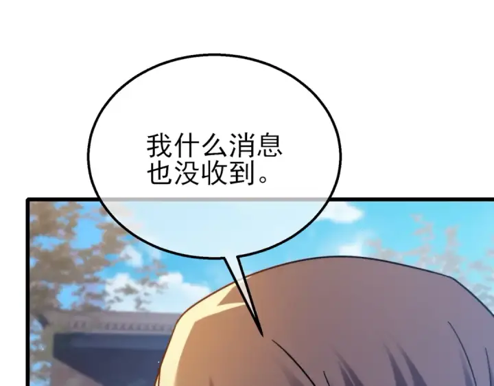 漫画《我靠无敌被动打出成吨伤害！》第44话 申请加入黑暗兄弟会第17张图