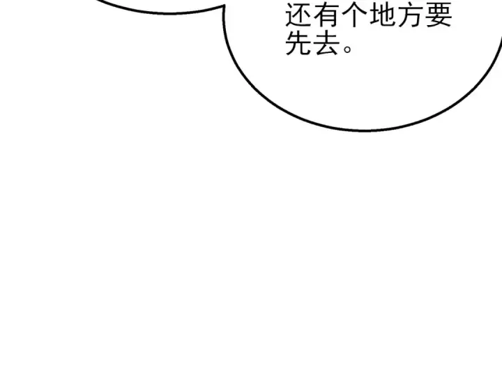 漫画《我靠无敌被动打出成吨伤害！》第44话 申请加入黑暗兄弟会第170张图