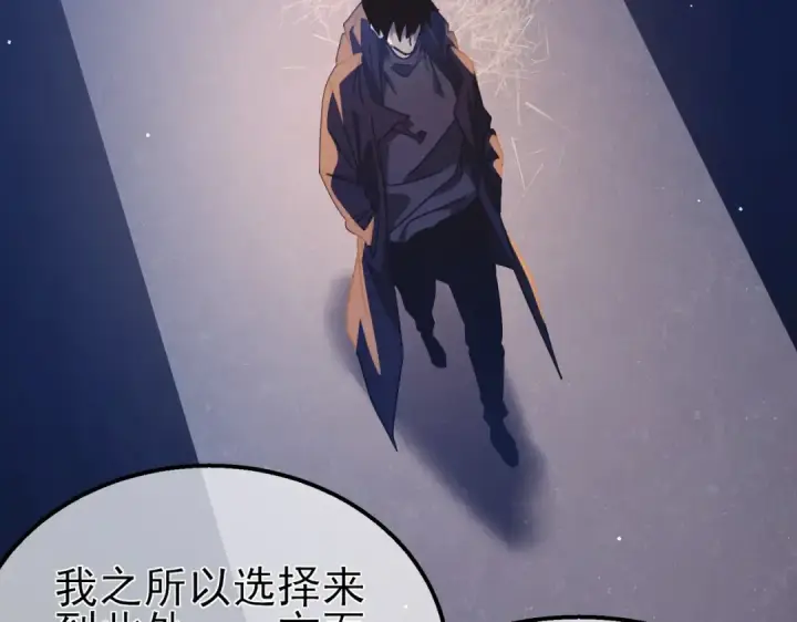 漫画《我靠无敌被动打出成吨伤害！》第44话 申请加入黑暗兄弟会第177张图