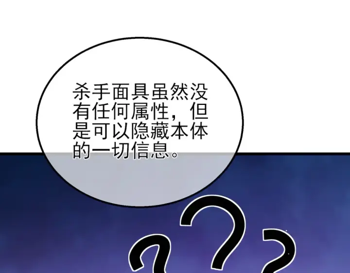 漫画《我靠无敌被动打出成吨伤害！》第44话 申请加入黑暗兄弟会第179张图