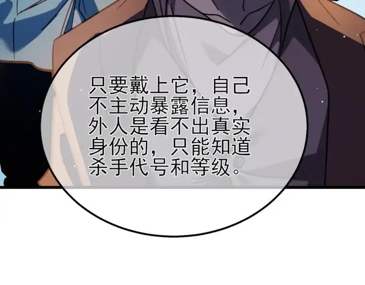 漫画《我靠无敌被动打出成吨伤害！》第44话 申请加入黑暗兄弟会第181张图
