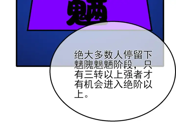 漫画《我靠无敌被动打出成吨伤害！》第44话 申请加入黑暗兄弟会第186张图
