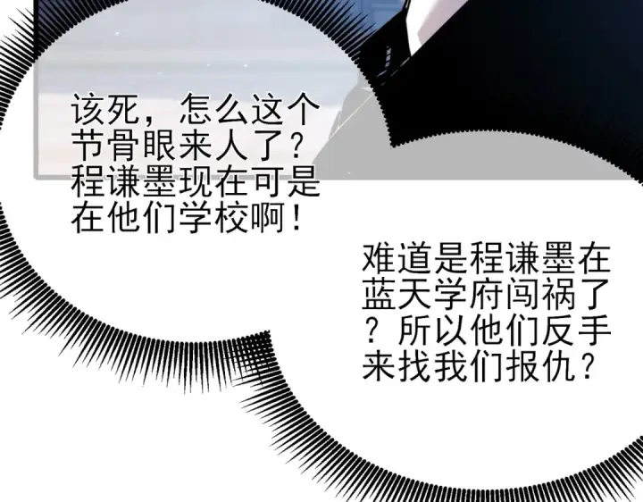 漫画《我靠无敌被动打出成吨伤害！》第44话 申请加入黑暗兄弟会第19张图