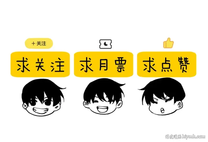 漫画《我靠无敌被动打出成吨伤害！》第44话 申请加入黑暗兄弟会第201张图