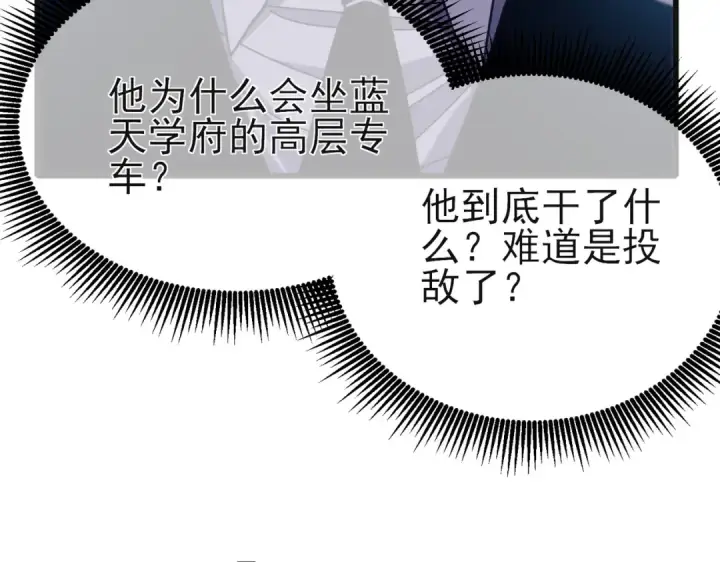 漫画《我靠无敌被动打出成吨伤害！》第44话 申请加入黑暗兄弟会第29张图