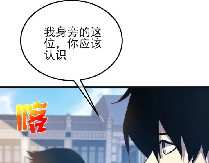 漫画《我靠无敌被动打出成吨伤害！》第44话 申请加入黑暗兄弟会第30张图