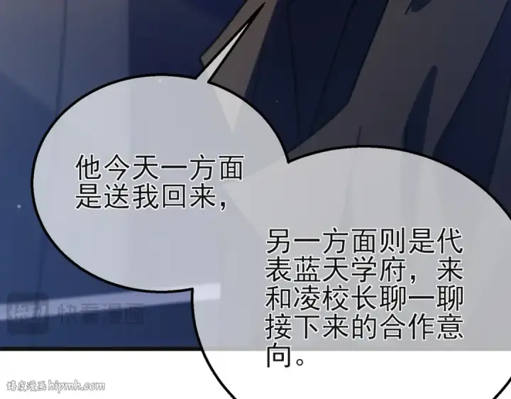 漫画《我靠无敌被动打出成吨伤害！》第44话 申请加入黑暗兄弟会第32张图