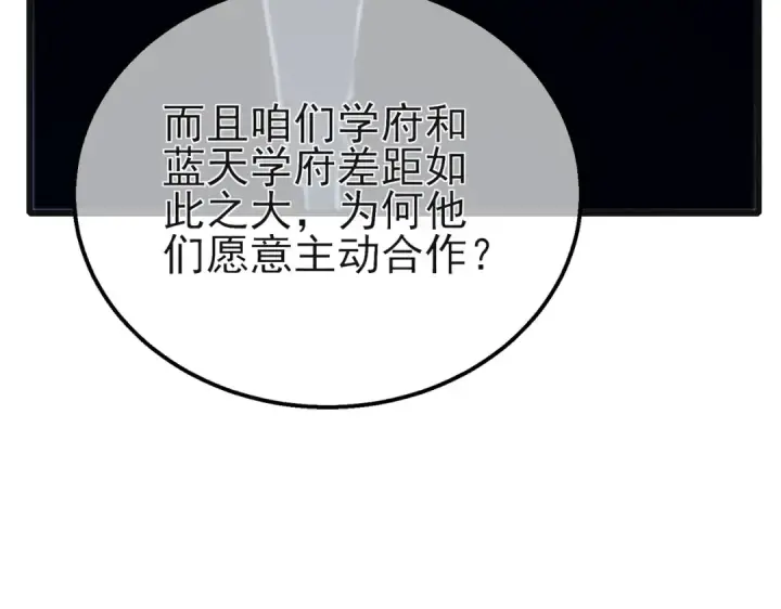 漫画《我靠无敌被动打出成吨伤害！》第44话 申请加入黑暗兄弟会第36张图