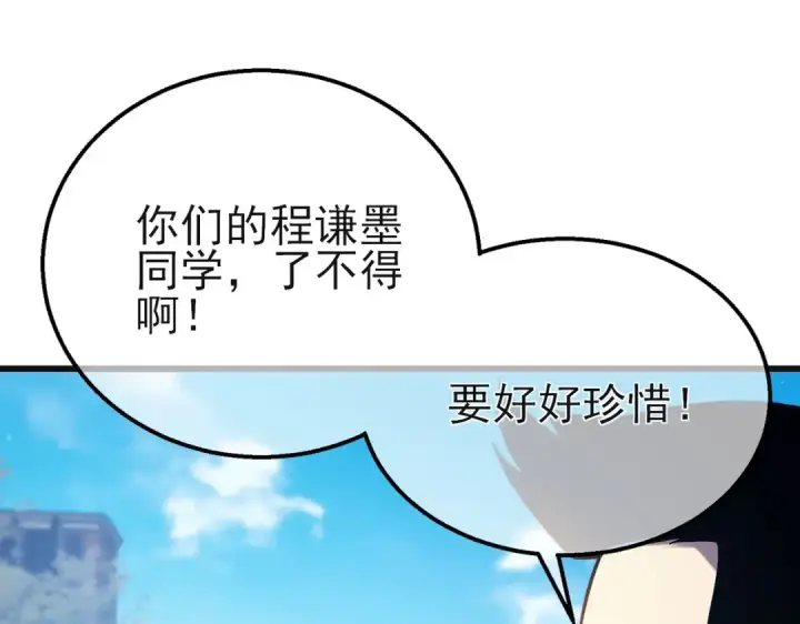 漫画《我靠无敌被动打出成吨伤害！》第44话 申请加入黑暗兄弟会第37张图