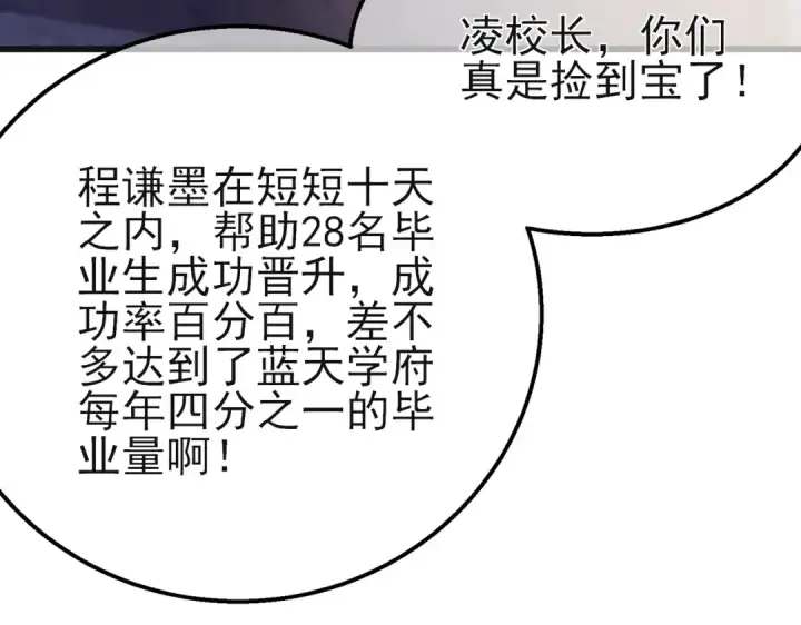 漫画《我靠无敌被动打出成吨伤害！》第44话 申请加入黑暗兄弟会第46张图