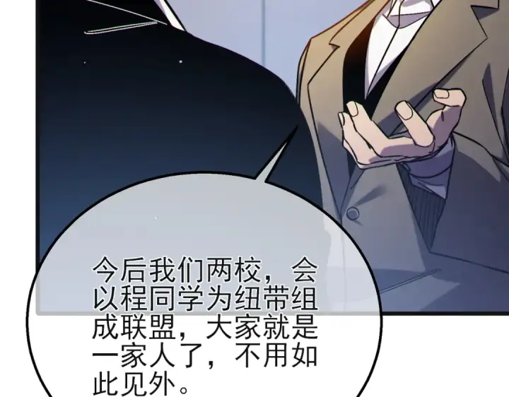 漫画《我靠无敌被动打出成吨伤害！》第44话 申请加入黑暗兄弟会第50张图