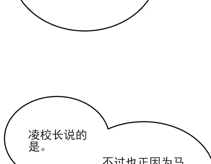 漫画《我靠无敌被动打出成吨伤害！》第44话 申请加入黑暗兄弟会第51张图