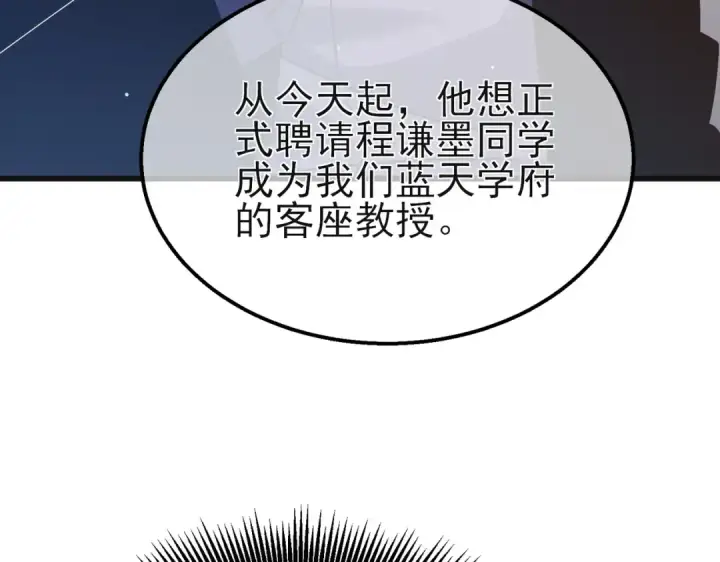 漫画《我靠无敌被动打出成吨伤害！》第44话 申请加入黑暗兄弟会第54张图