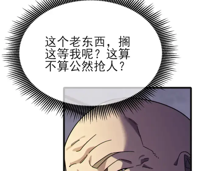 漫画《我靠无敌被动打出成吨伤害！》第44话 申请加入黑暗兄弟会第55张图