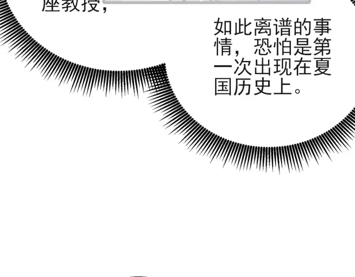 漫画《我靠无敌被动打出成吨伤害！》第44话 申请加入黑暗兄弟会第57张图