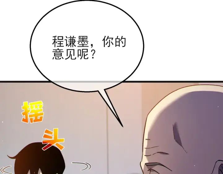 漫画《我靠无敌被动打出成吨伤害！》第44话 申请加入黑暗兄弟会第58张图