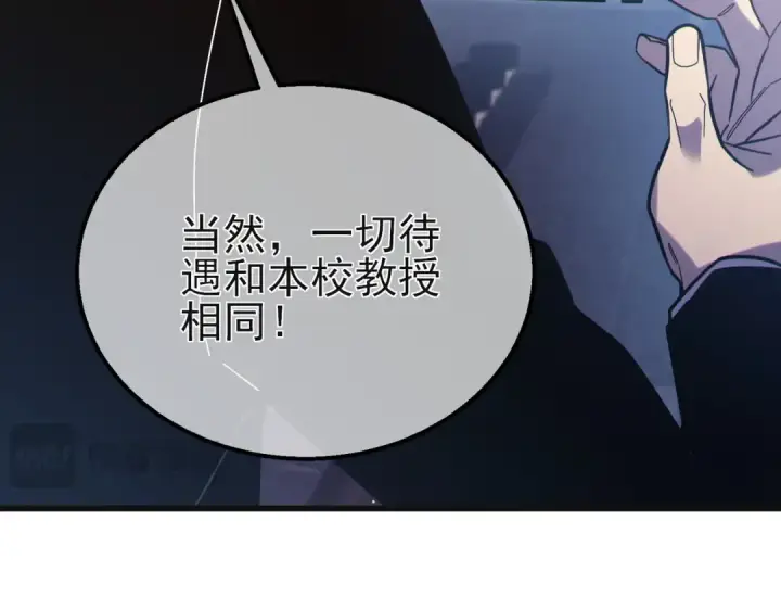 漫画《我靠无敌被动打出成吨伤害！》第44话 申请加入黑暗兄弟会第63张图