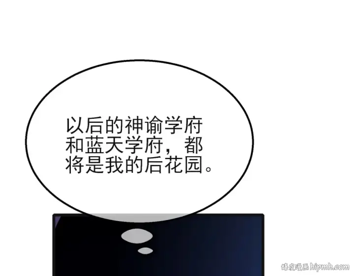 漫画《我靠无敌被动打出成吨伤害！》第44话 申请加入黑暗兄弟会第64张图