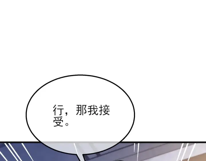 漫画《我靠无敌被动打出成吨伤害！》第44话 申请加入黑暗兄弟会第67张图
