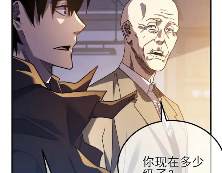漫画《我靠无敌被动打出成吨伤害！》第44话 申请加入黑暗兄弟会第81张图