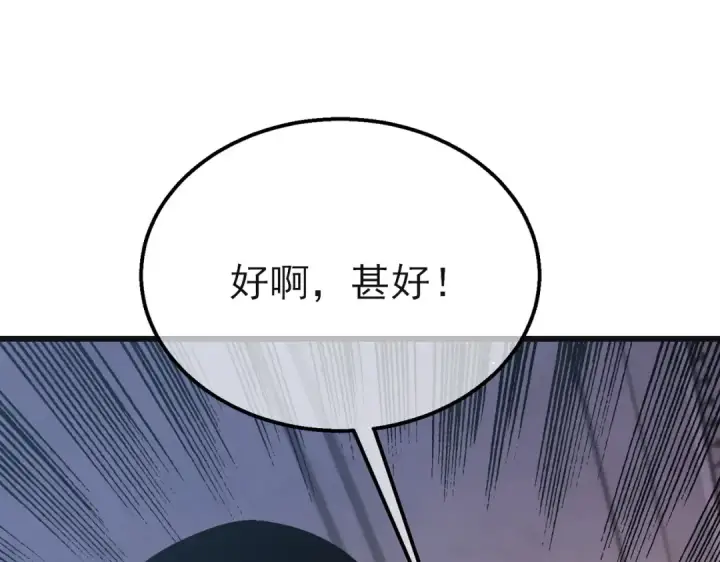 漫画《我靠无敌被动打出成吨伤害！》第44话 申请加入黑暗兄弟会第83张图
