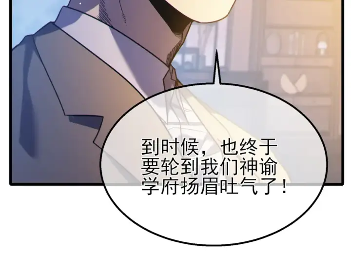漫画《我靠无敌被动打出成吨伤害！》第44话 申请加入黑暗兄弟会第95张图