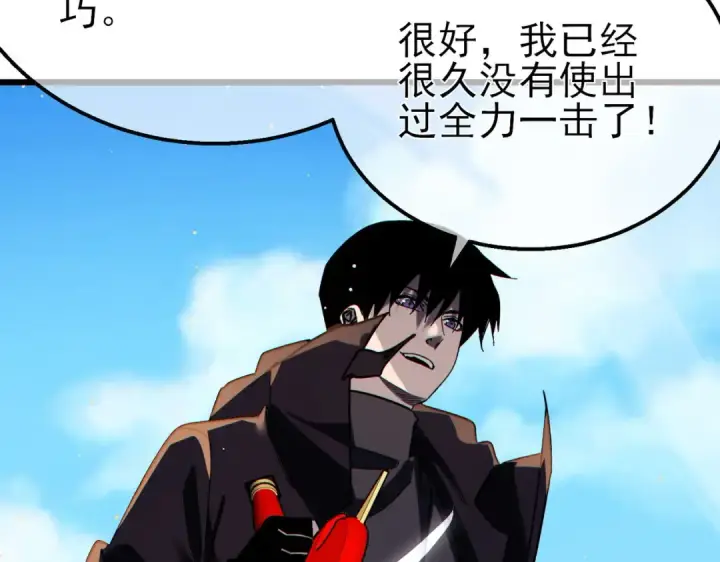《我靠无敌被动打出成吨伤害！》第45话 入会测试双【甲上】图105