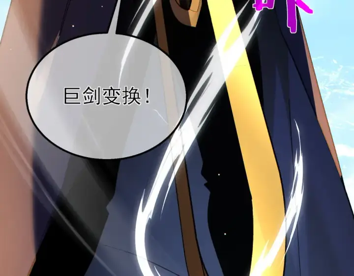 《我靠无敌被动打出成吨伤害！》第45话 入会测试双【甲上】图107