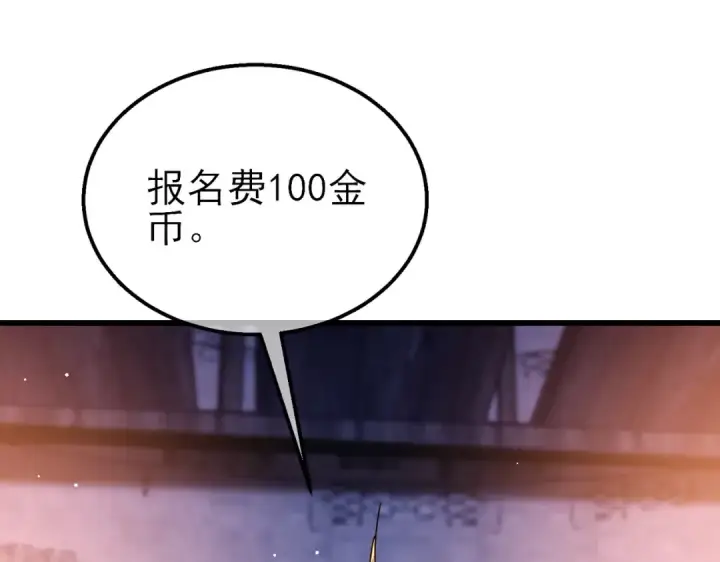 《我靠无敌被动打出成吨伤害！》第45话 入会测试双【甲上】图11