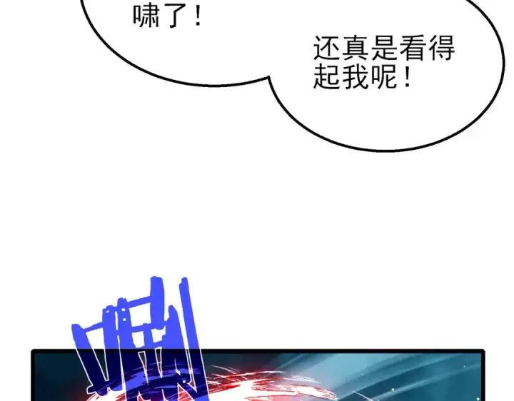 《我靠无敌被动打出成吨伤害！》第45话 入会测试双【甲上】图111