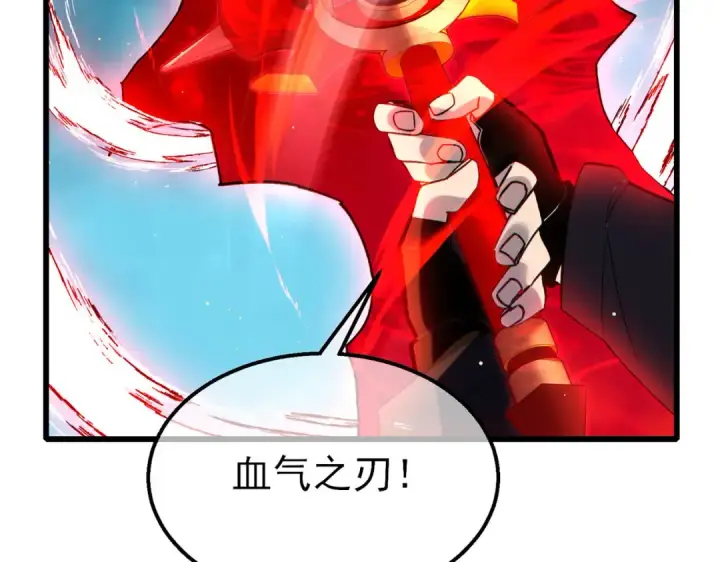 《我靠无敌被动打出成吨伤害！》第45话 入会测试双【甲上】图113